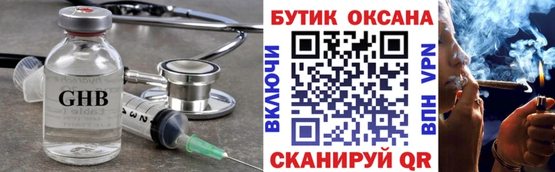 Бутират бутик  Сысерть 