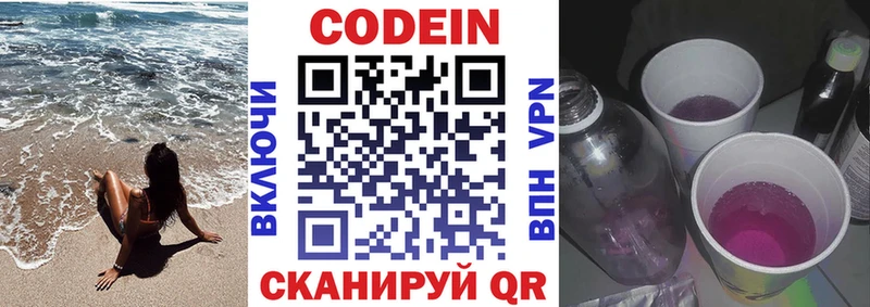цены   Сысерть  Кодеиновый сироп Lean напиток Lean (лин) 