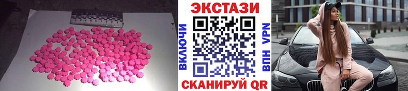 Ecstasy круглые Сысерть