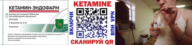 Кетамин VHQ Сысерть