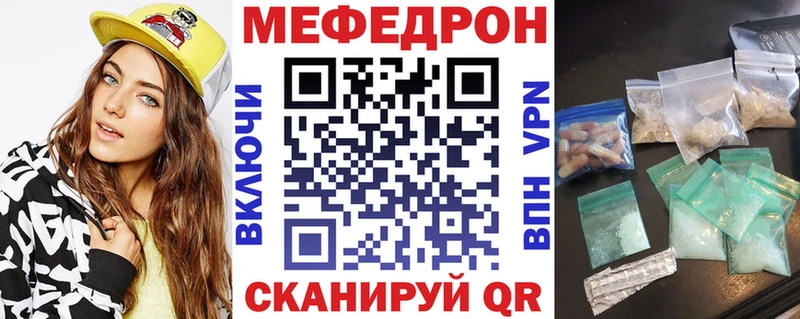 Меф mephedrone  kraken ТОР  Сысерть 